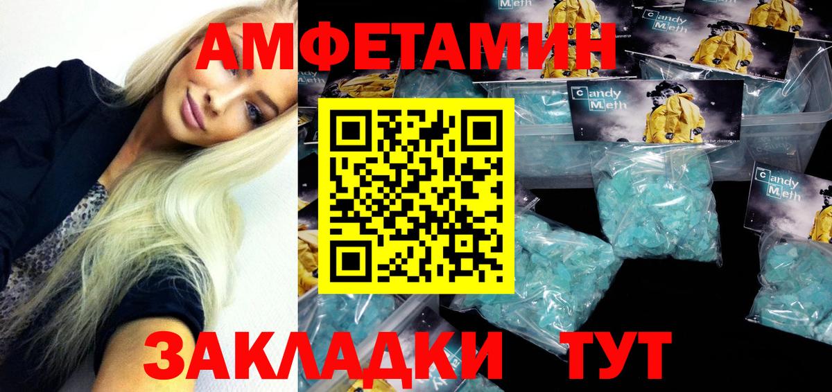 АМФ Розовый Невинномысск
