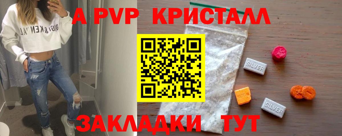 Alpha-PVP крисы CK  Вход с VPN  А ПВП СК  где продают наркотики  Alpha PVP СК КРИС  Невинномысск 