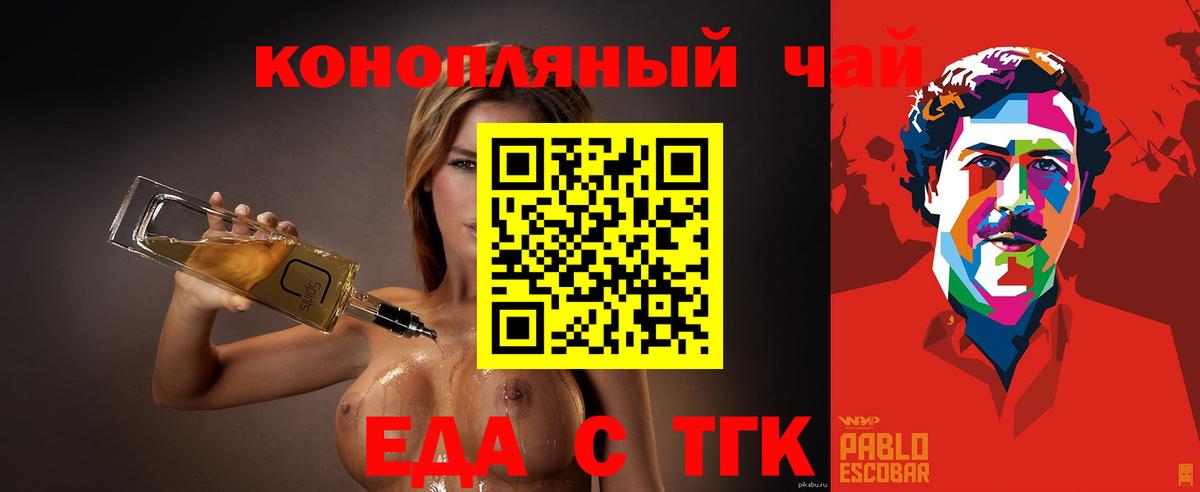 Cannafood марихуана  Вход с VPN  Невинномысск 