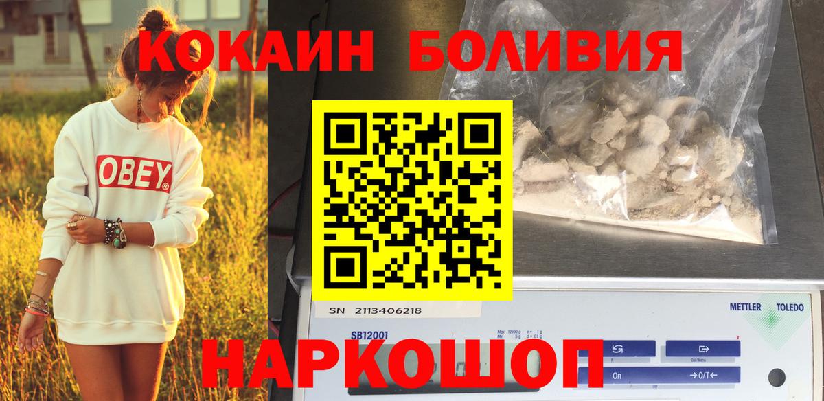 Кокаин Перу Невинномысск