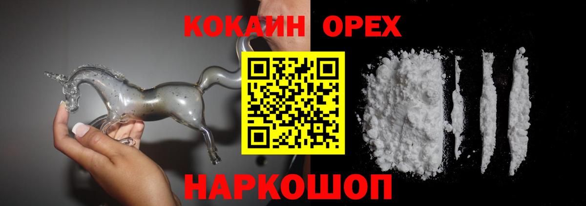 Cocaine  Кокаин Перу  Вход с VPN  Невинномысск 