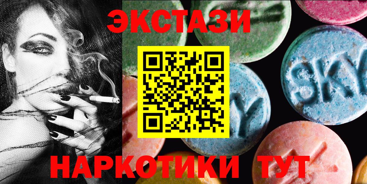 Ecstasy VHQ  Ecstasy  Невинномысск  Вход с VPN 