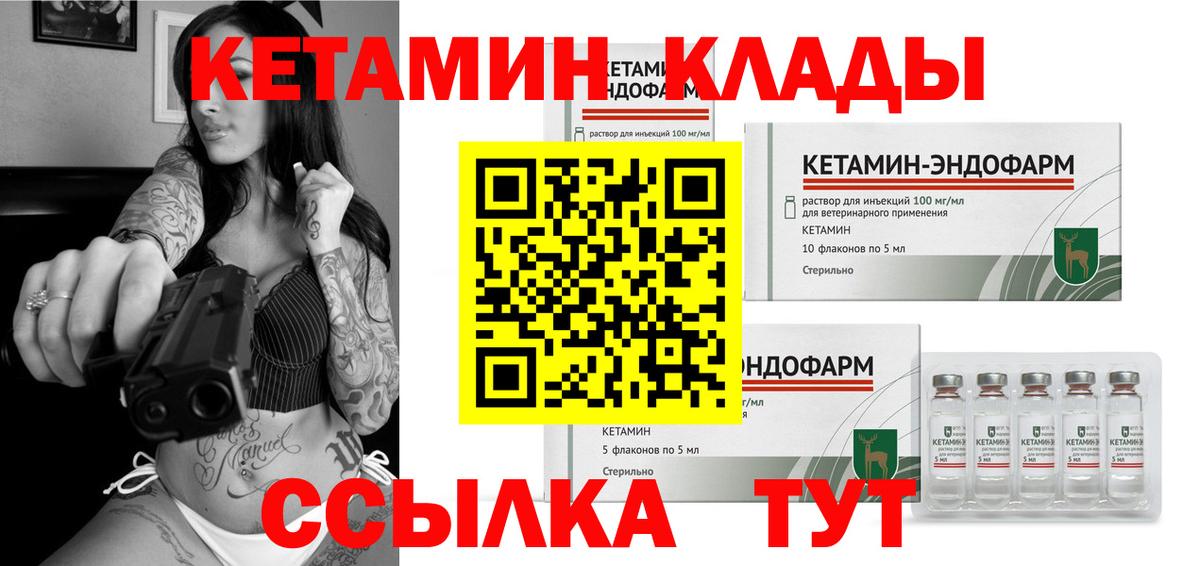 Кетамин VHQ  ссылка на мегу онион  Невинномысск  КЕТАМИН ketamine  Вход с VPN 