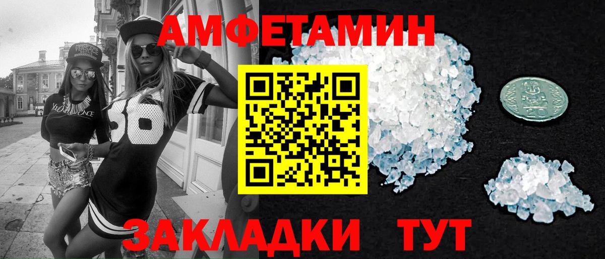 МЕТАМФЕТАМИН пудра Невинномысск
