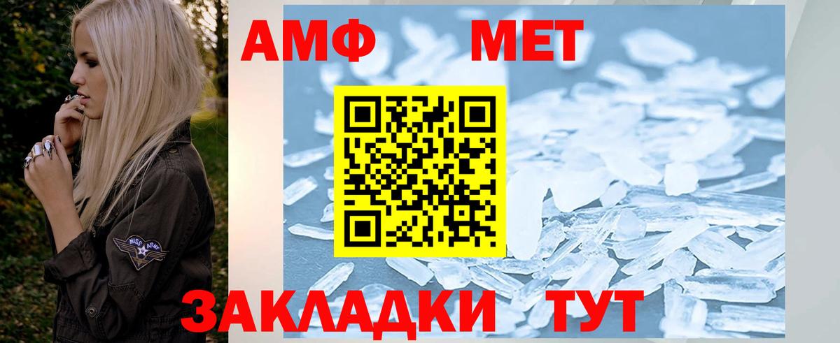 Первитин Декстрометамфетамин 99.9%  Первитин Декстрометамфетамин 99.9%  Вход с VPN  МЕТАМФЕТАМИН  Невинномысск 