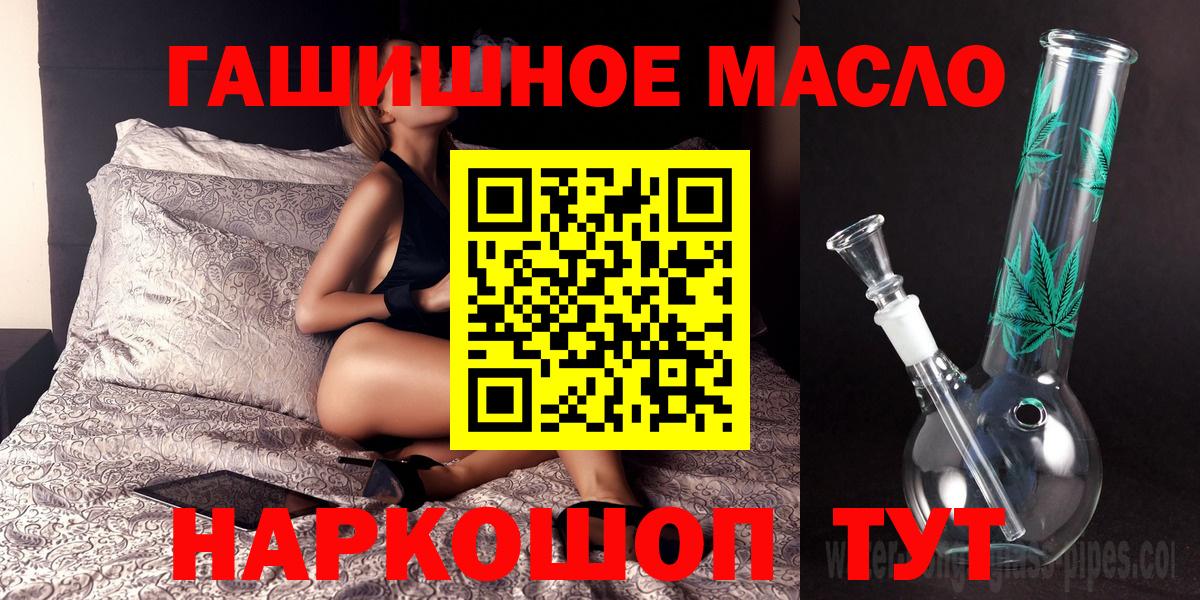 Дистиллят ТГК вейп Невинномысск