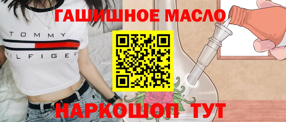 где купить наркоту  Вход с VPN  ТГК концентрат  Невинномысск  Дистиллят ТГК гашишное масло 