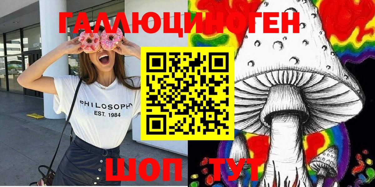 Псилоцибиновые грибы мицелий  Вход с VPN  Невинномысск 